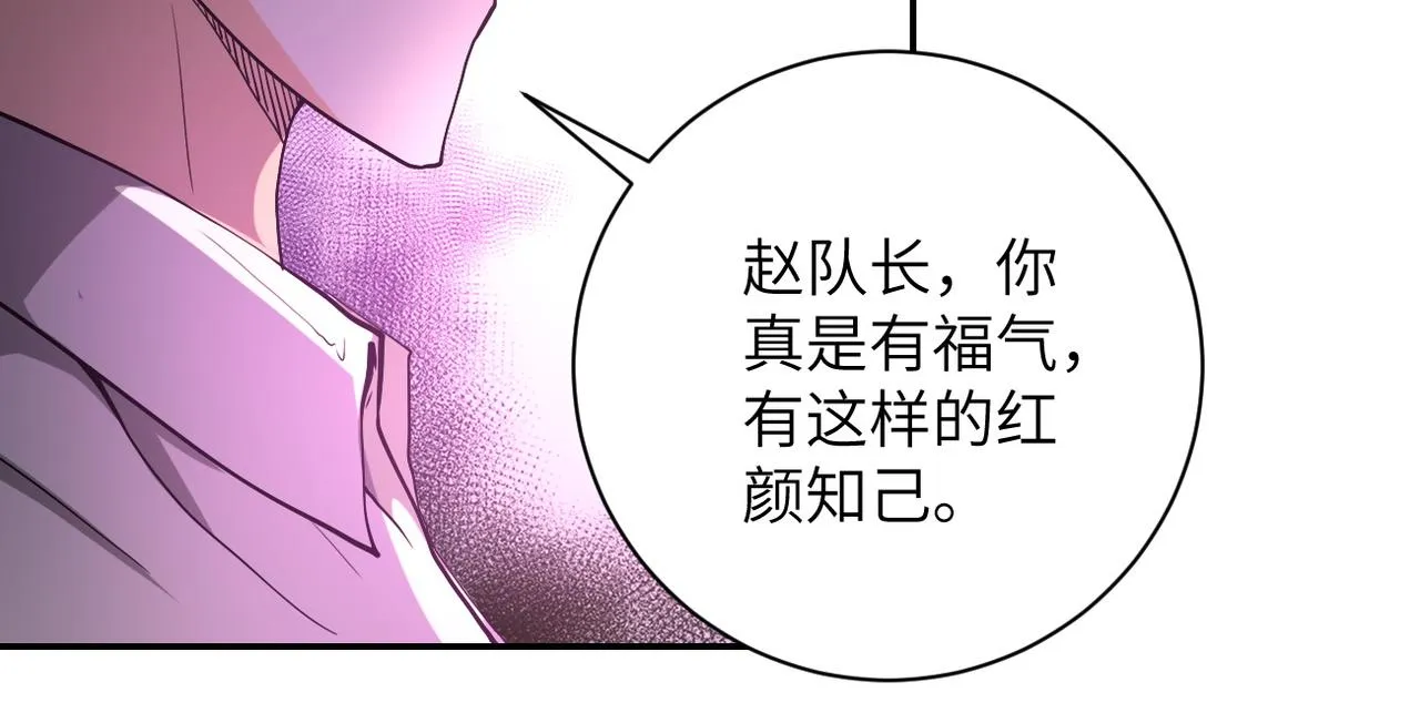 第98话 鸿门宴全军覆没？ 第65页