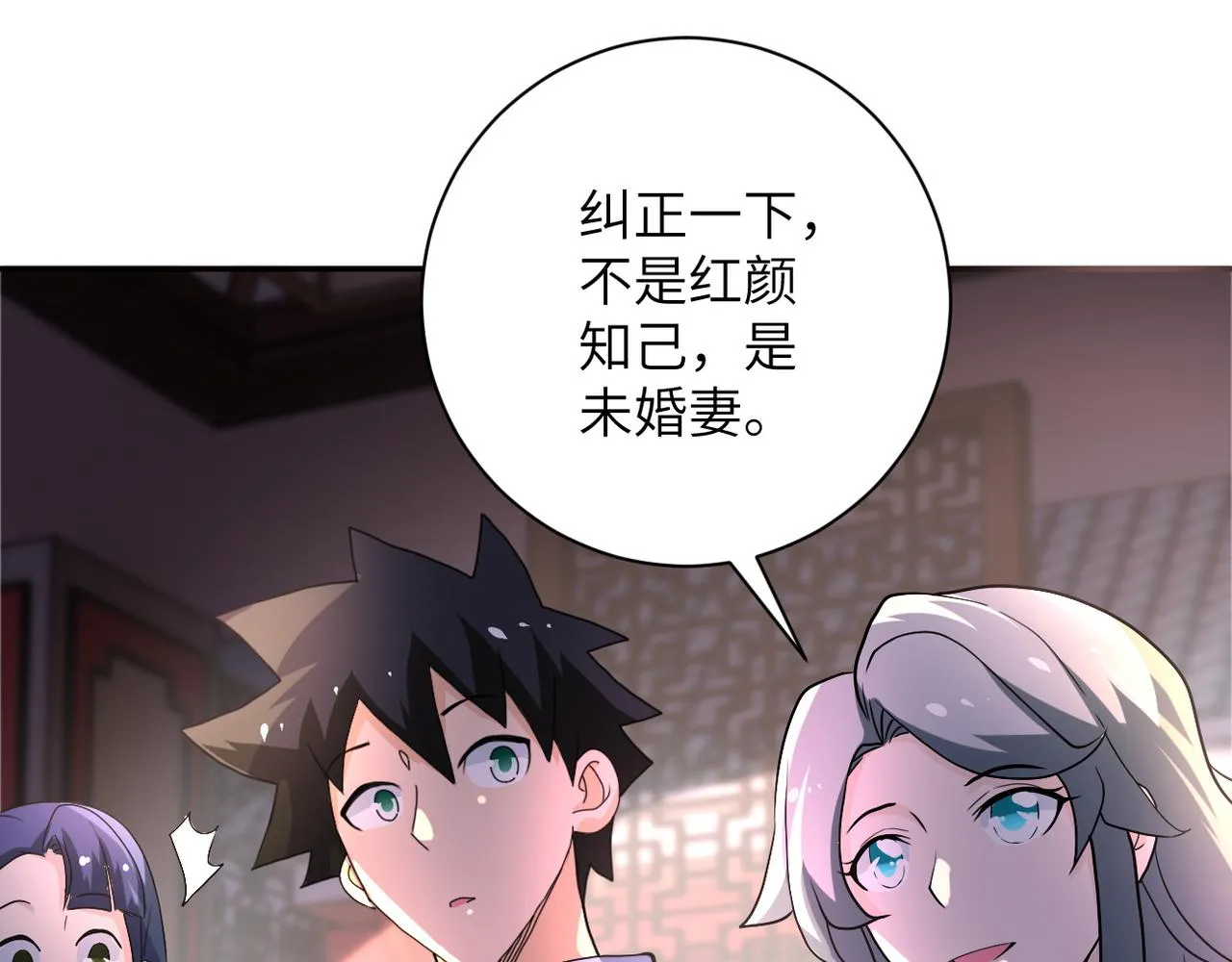 第98话 鸿门宴全军覆没？ 第66页