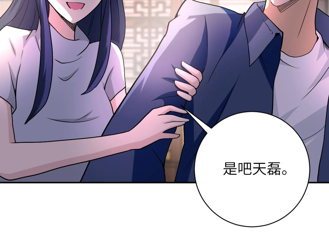 第98话 鸿门宴全军覆没？ 第69页