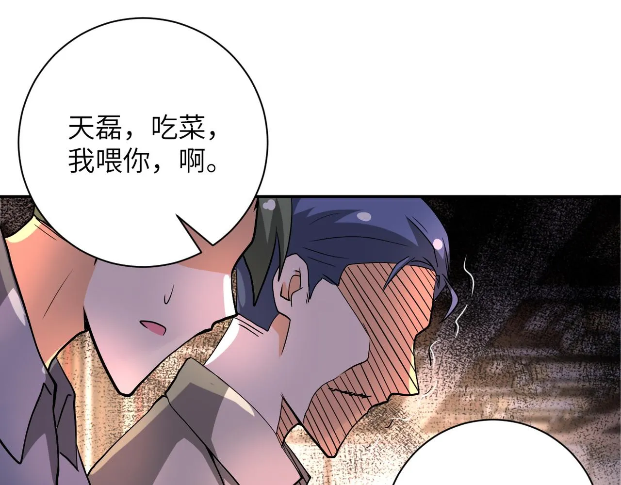 第98话 鸿门宴全军覆没？ 第74页