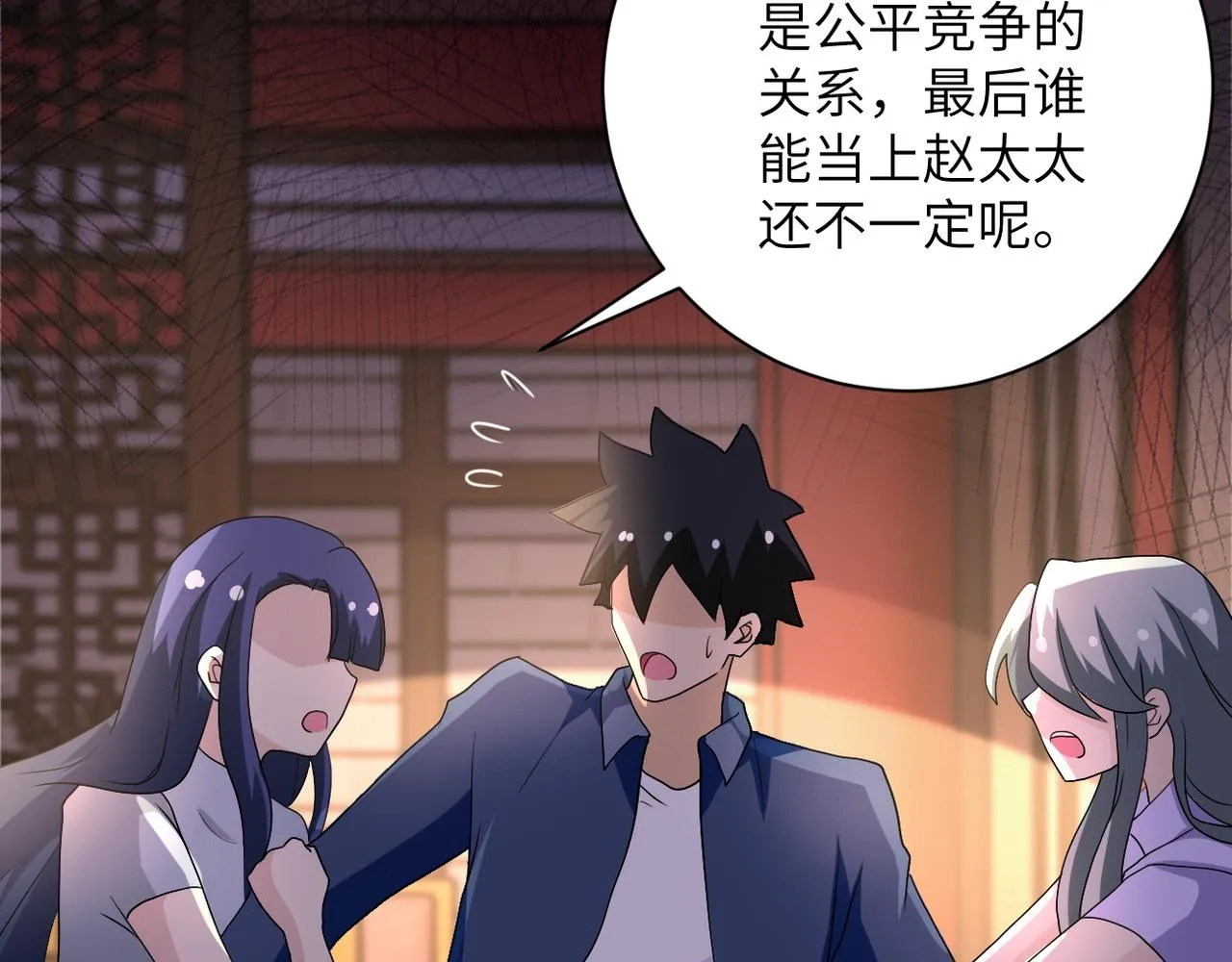 第98话 鸿门宴全军覆没？ 第76页