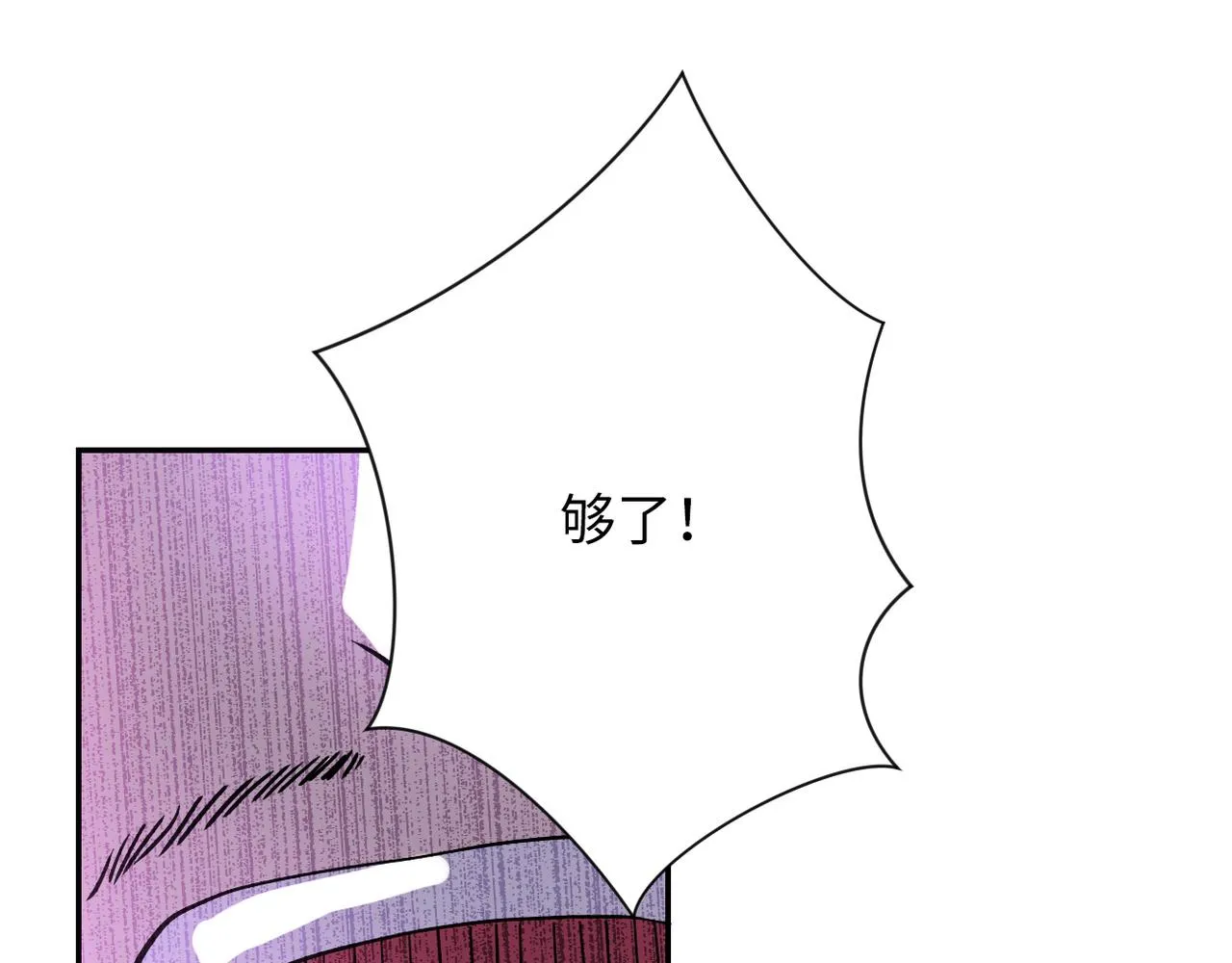 第98话 鸿门宴全军覆没？ 第79页