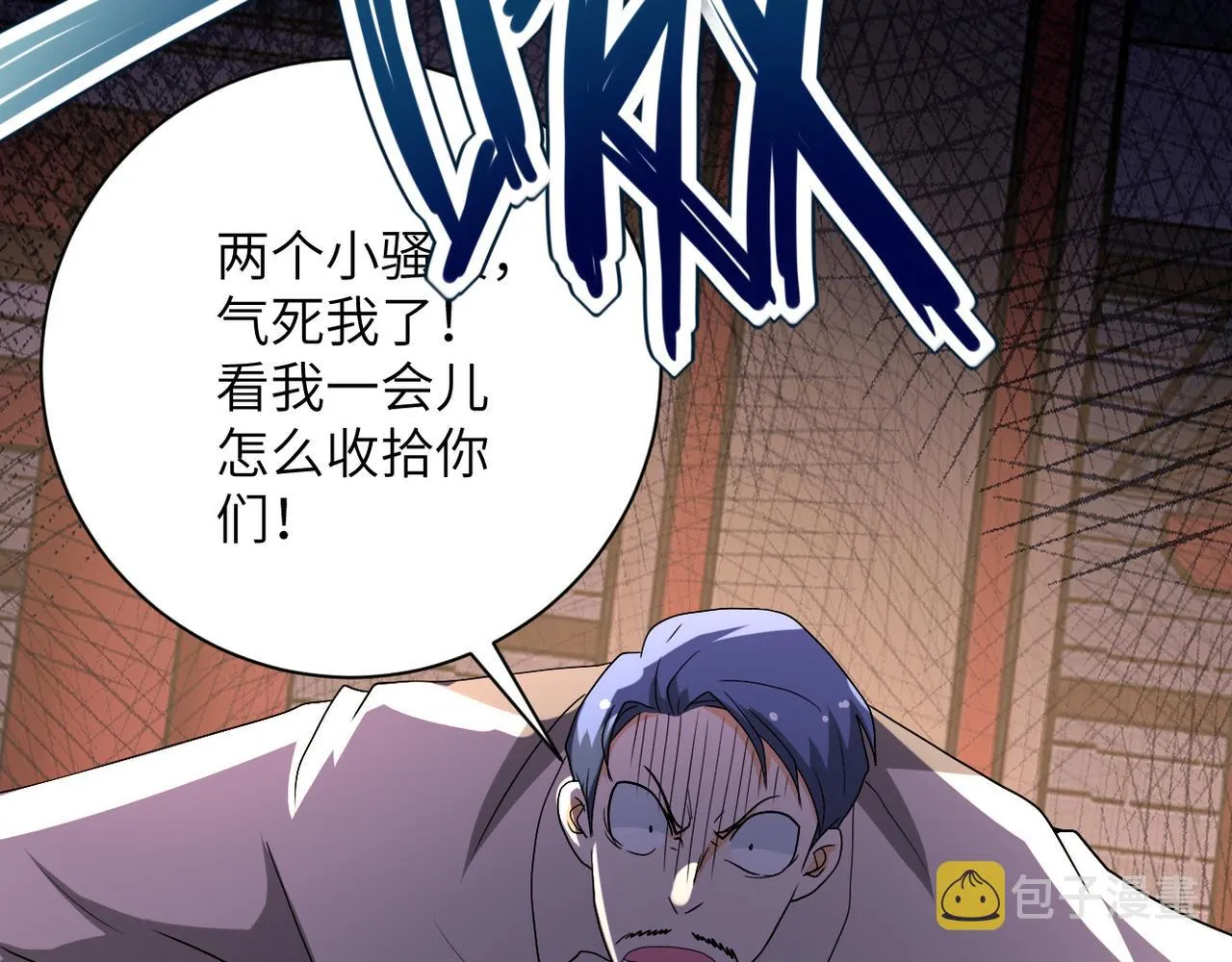 第98话 鸿门宴全军覆没？ 第81页