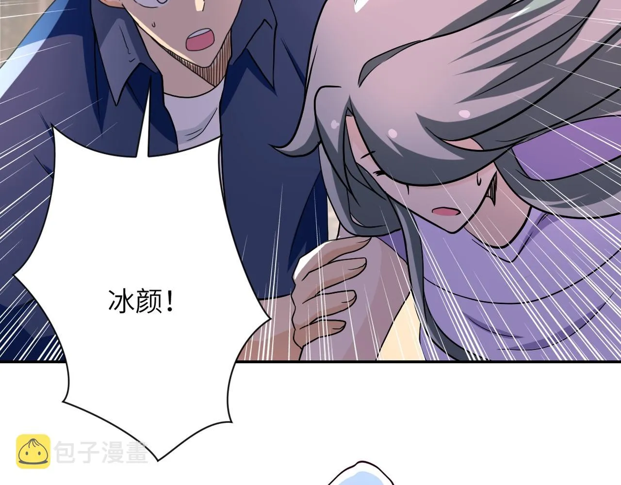 第98话 鸿门宴全军覆没？ 第94页