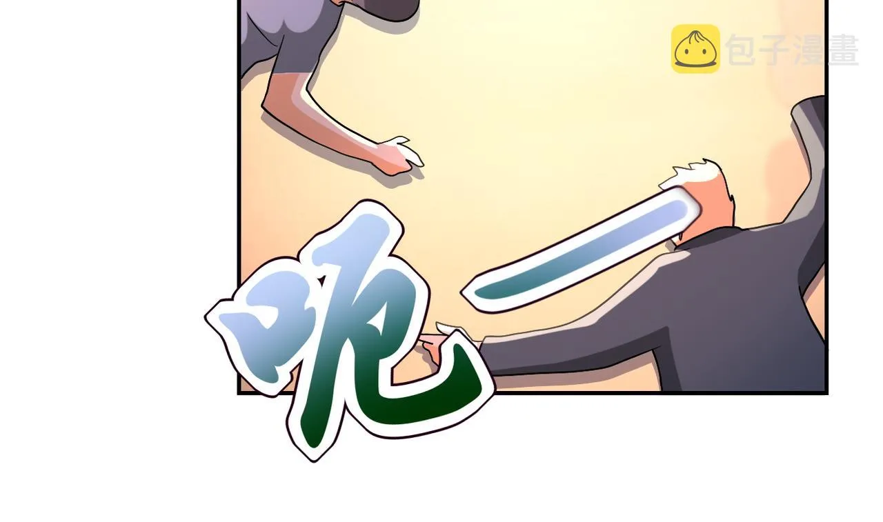 第98话 鸿门宴全军覆没？ 第96页