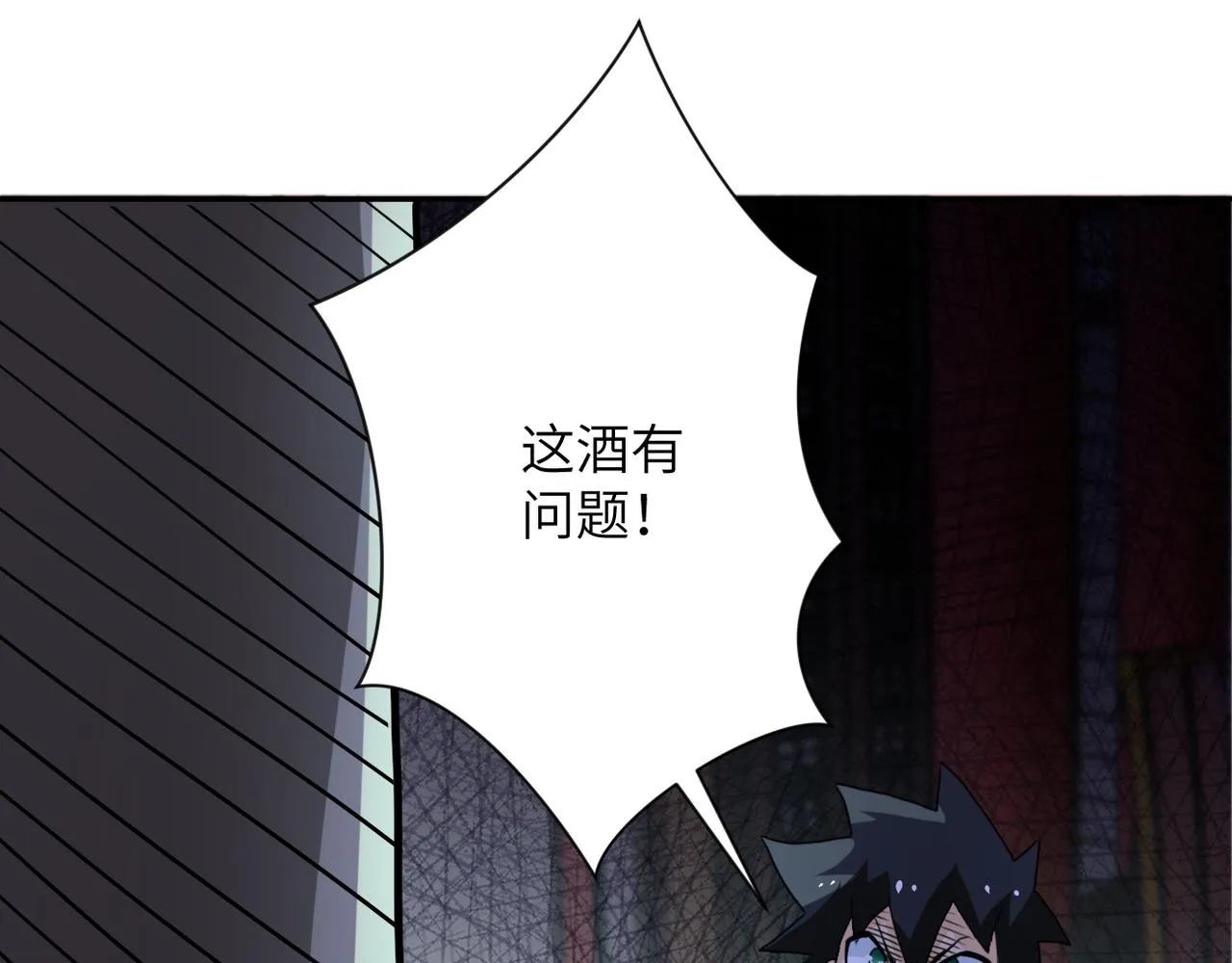 第98话 鸿门宴全军覆没？ 第97页