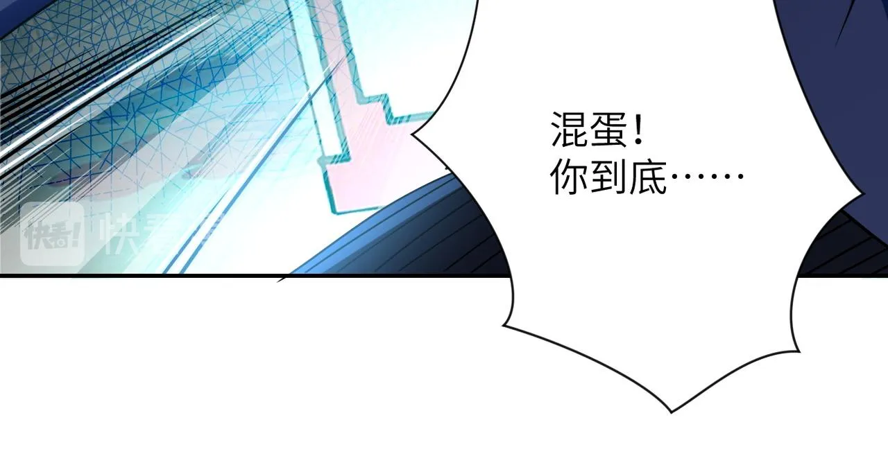 第98话 鸿门宴全军覆没？ 第103页