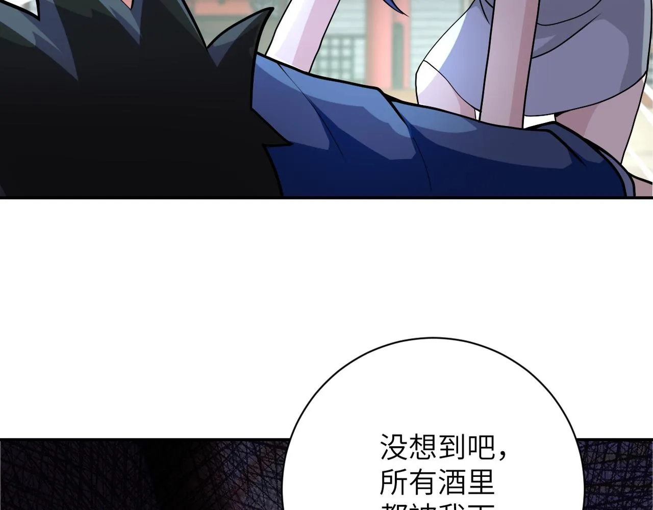 第98话 鸿门宴全军覆没？ 第110页