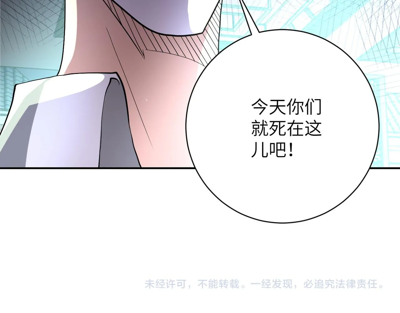 第98话 鸿门宴全军覆没？ 第115页