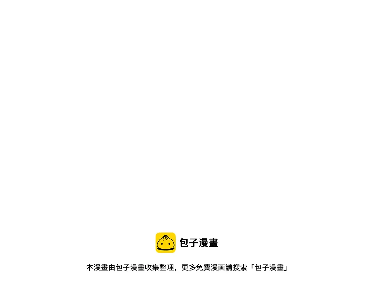 第98话 鸿门宴全军覆没？ 第116页