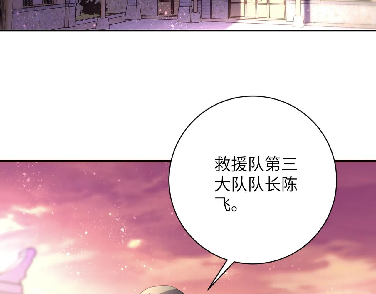 第97话 沦陷 第5页