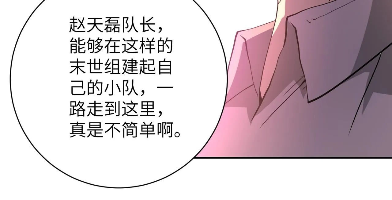 第97话 沦陷 第12页