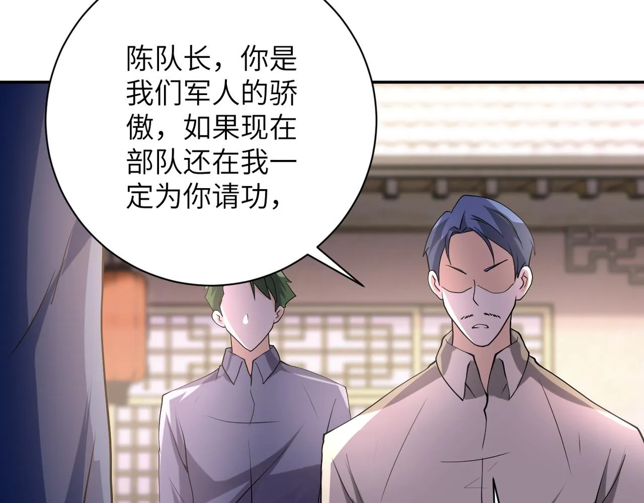 第97话 沦陷 第16页