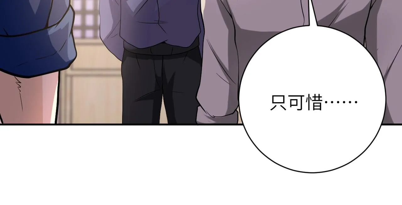 第97话 沦陷 第17页