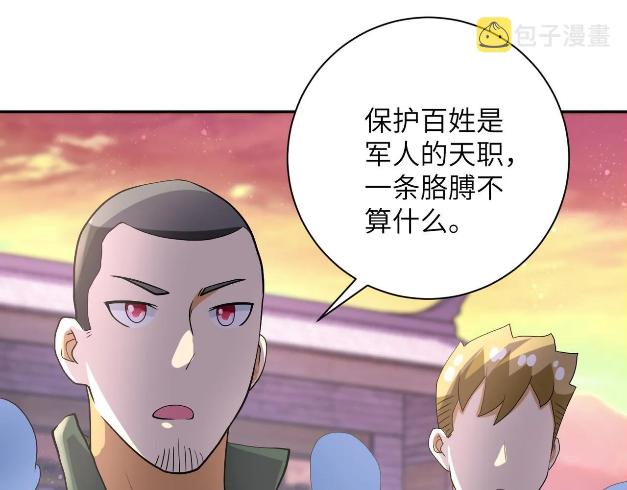 第97话 沦陷 第18页