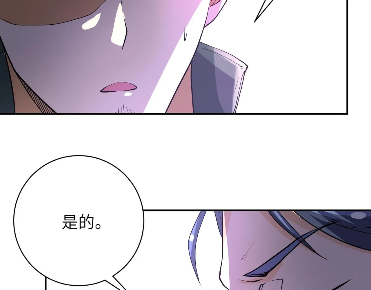 第97话 沦陷 第20页