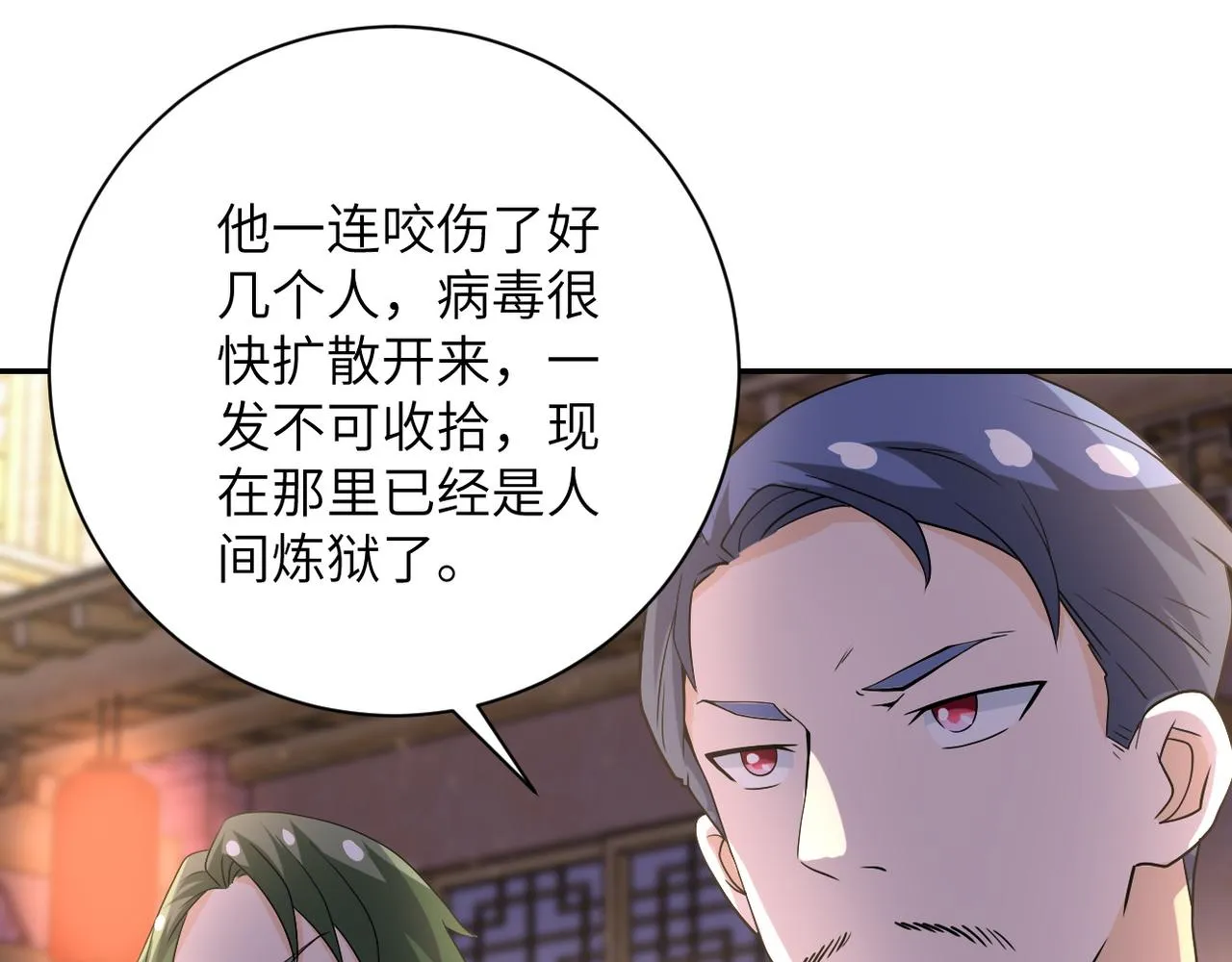 第97话 沦陷 第27页