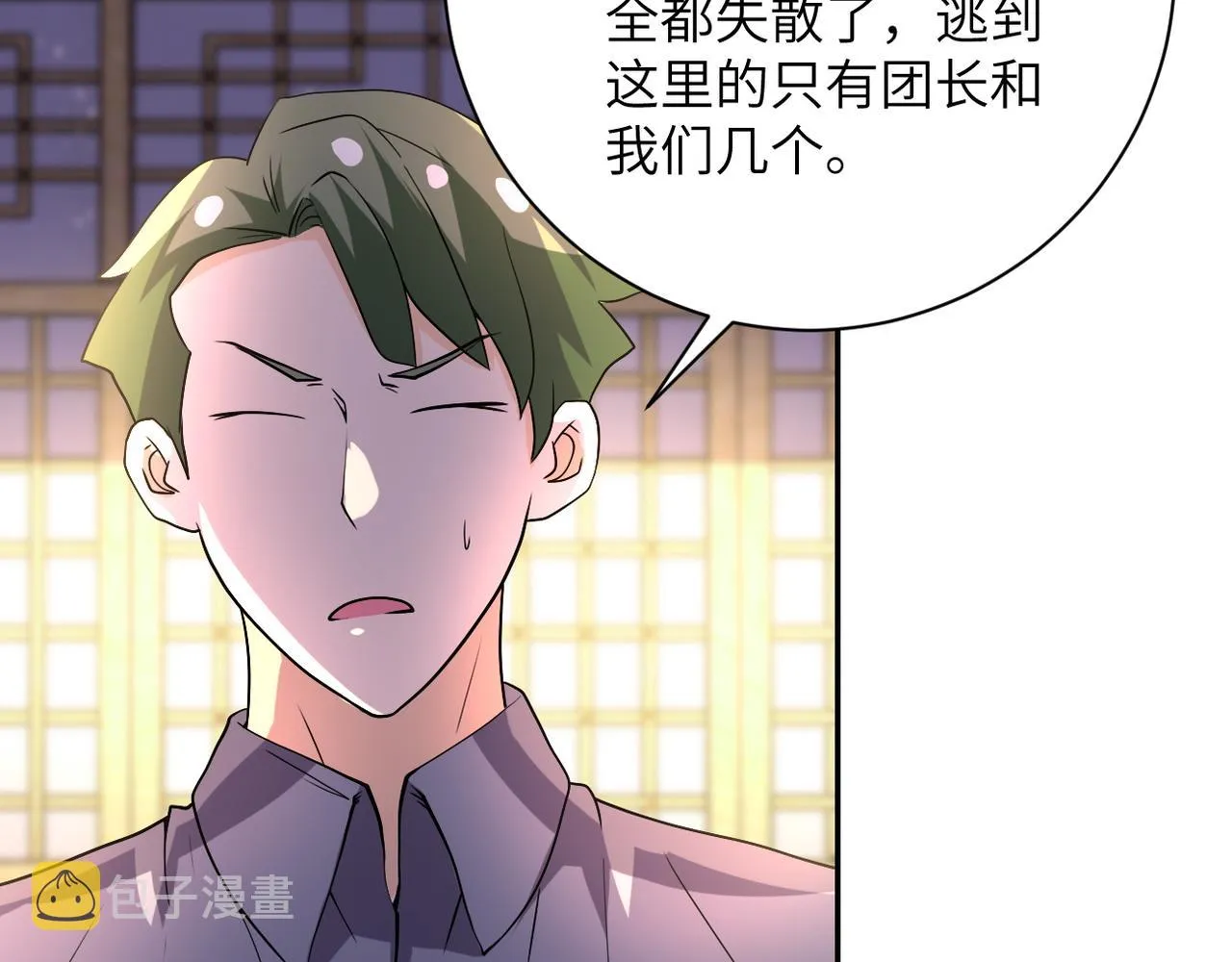 第97话 沦陷 第29页
