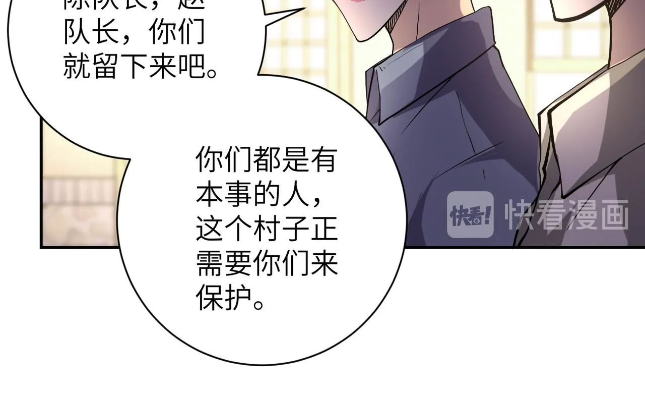 第97话 沦陷 第35页