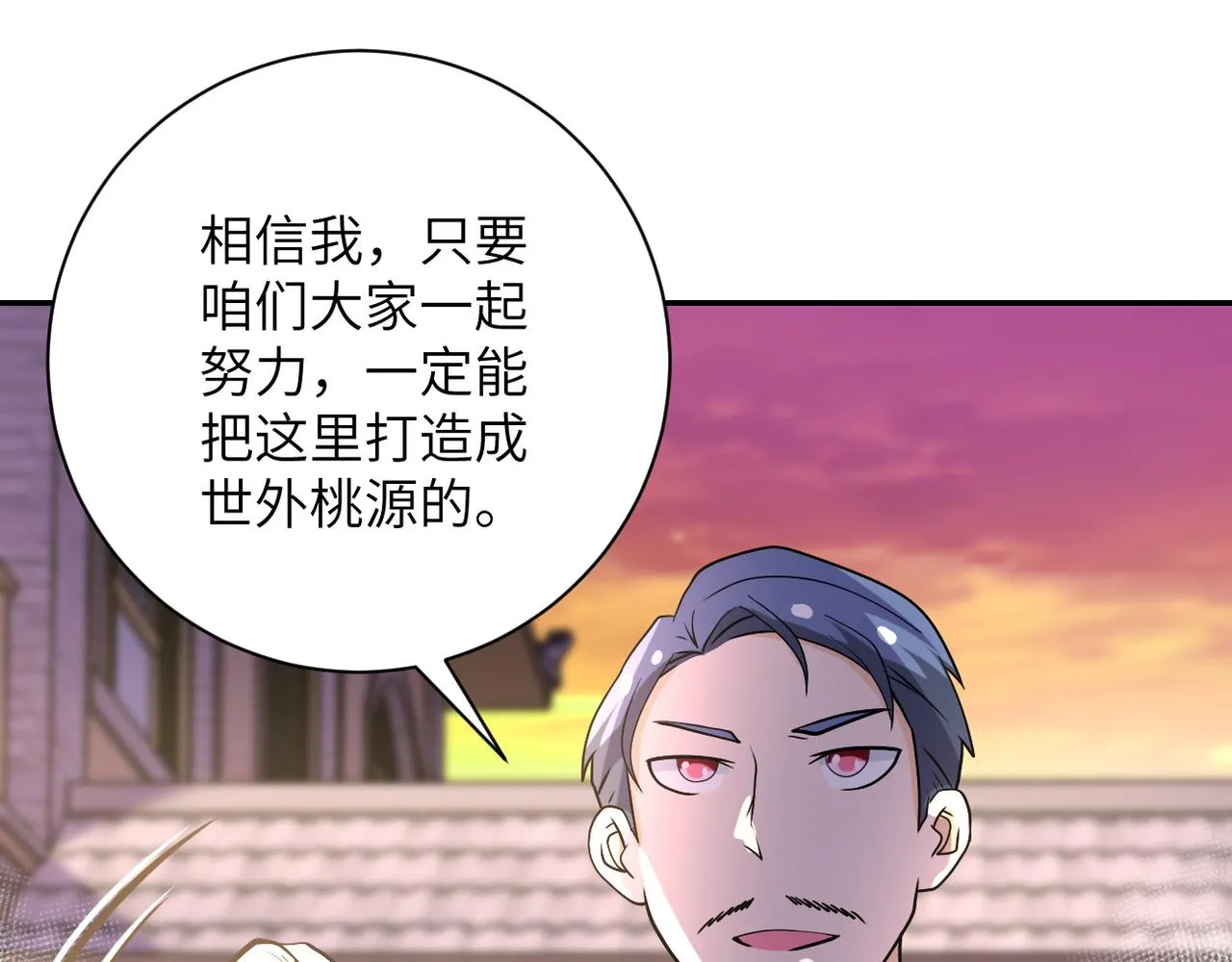 第97话 沦陷 第36页