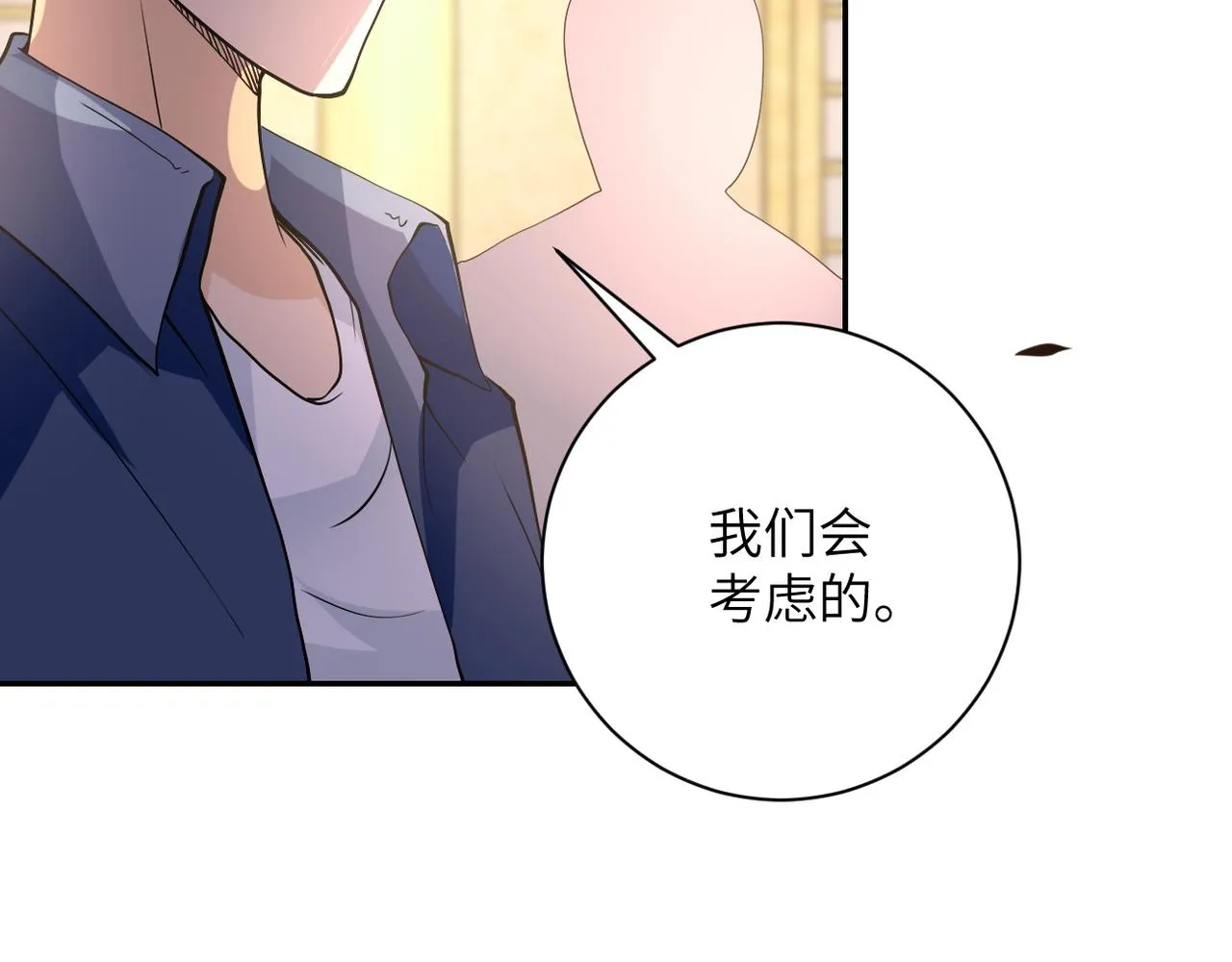 第97话 沦陷 第39页