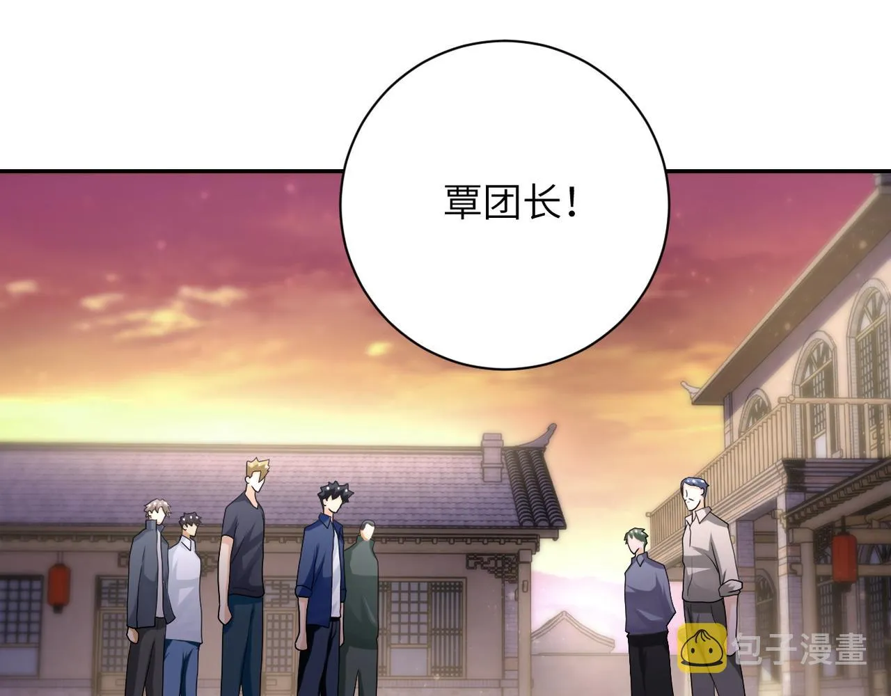 第97话 沦陷 第41页