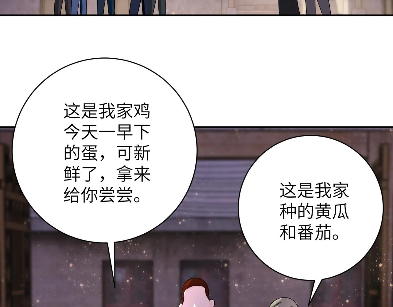 第97话 沦陷 第42页