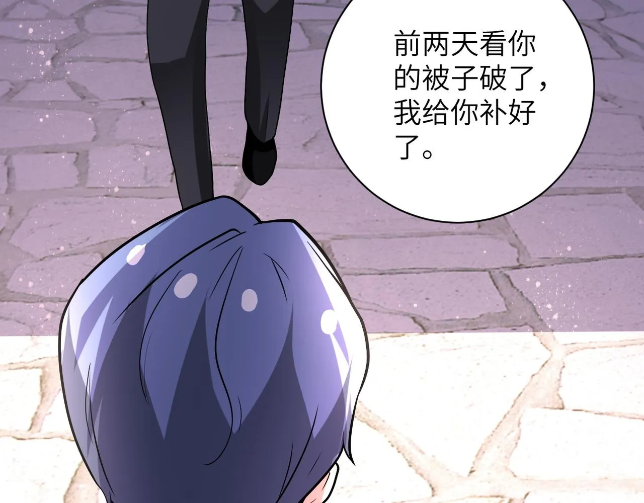 第97话 沦陷 第44页