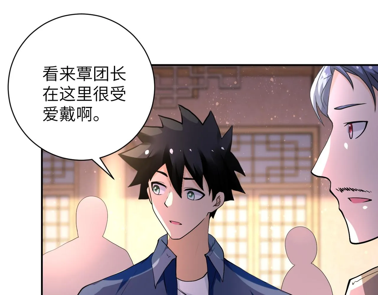第97话 沦陷 第46页