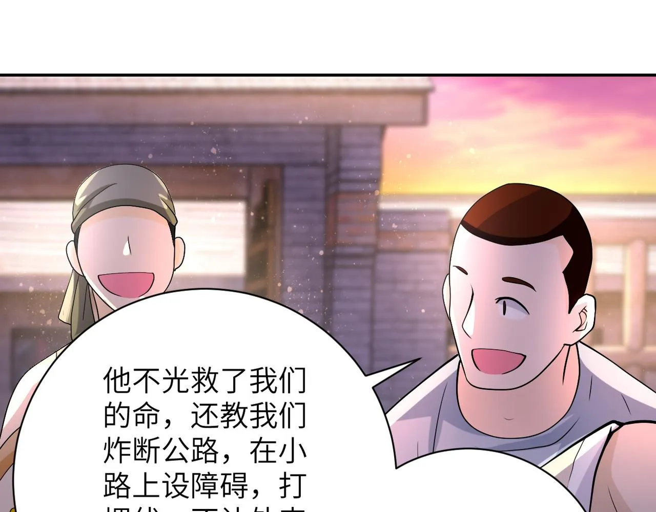 第97话 沦陷 第49页