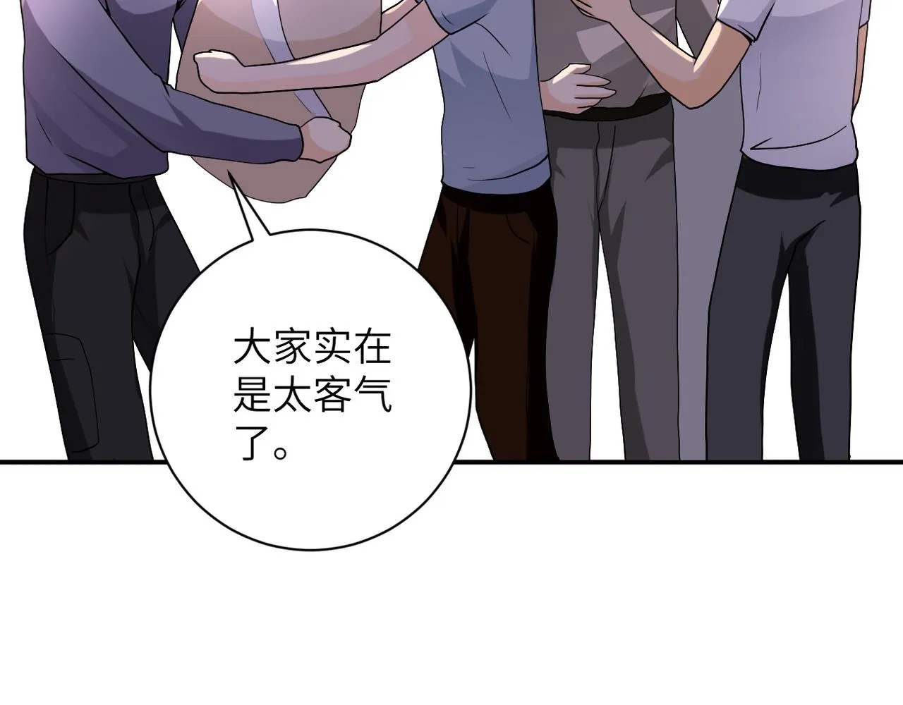 第97话 沦陷 第52页
