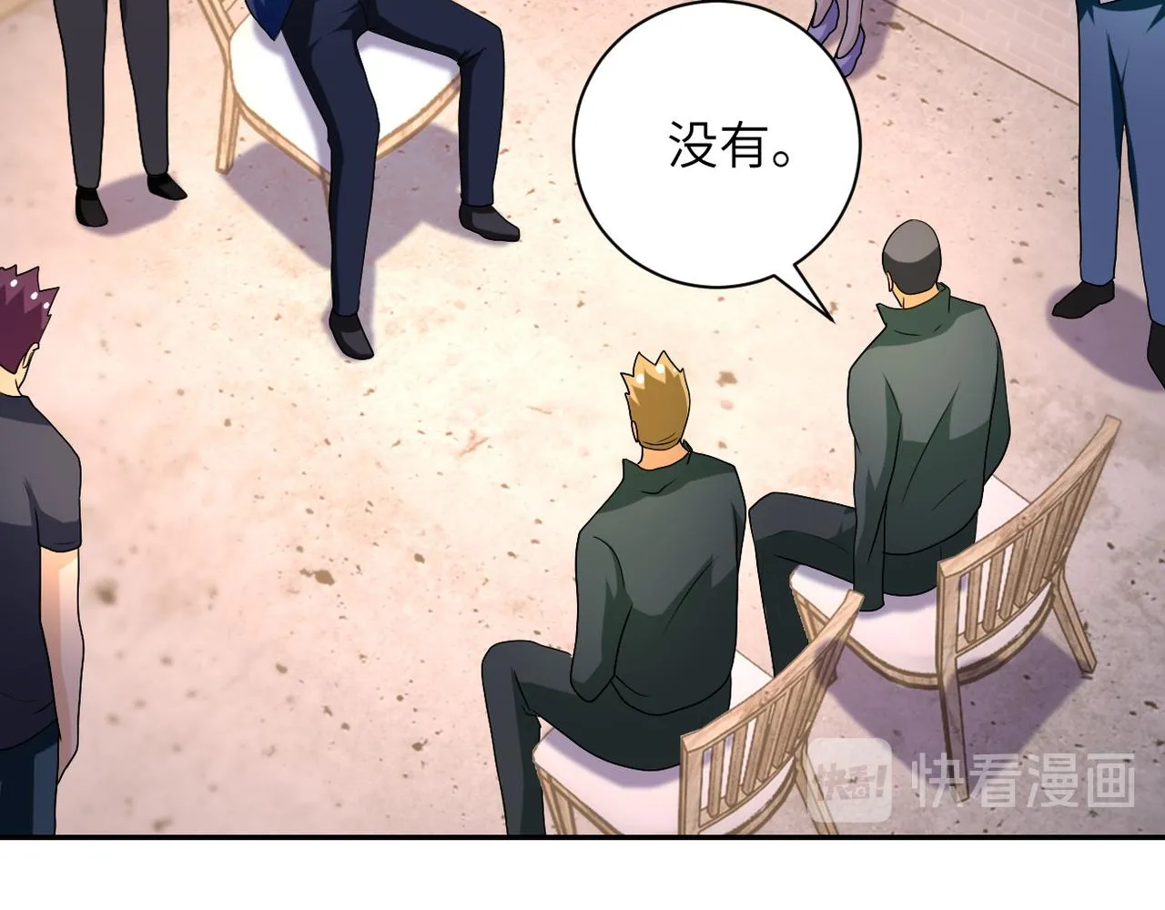 第97话 沦陷 第58页
