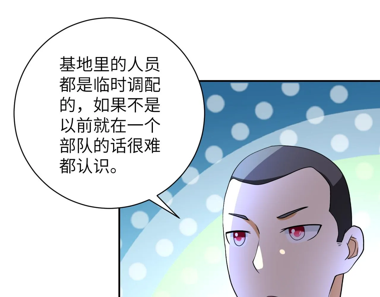 第97话 沦陷 第59页