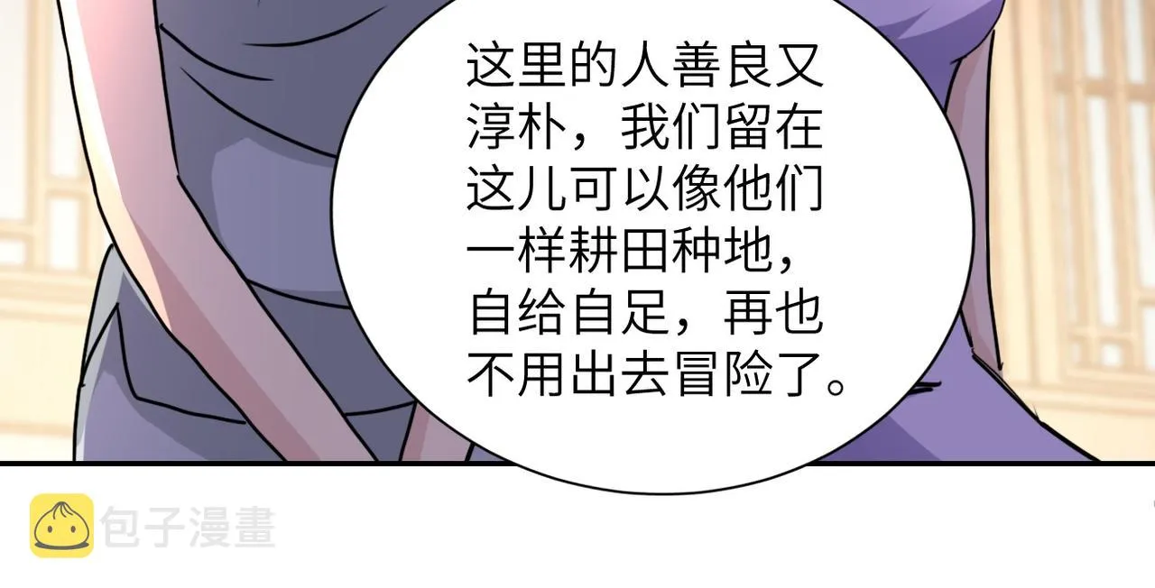 第97话 沦陷 第65页