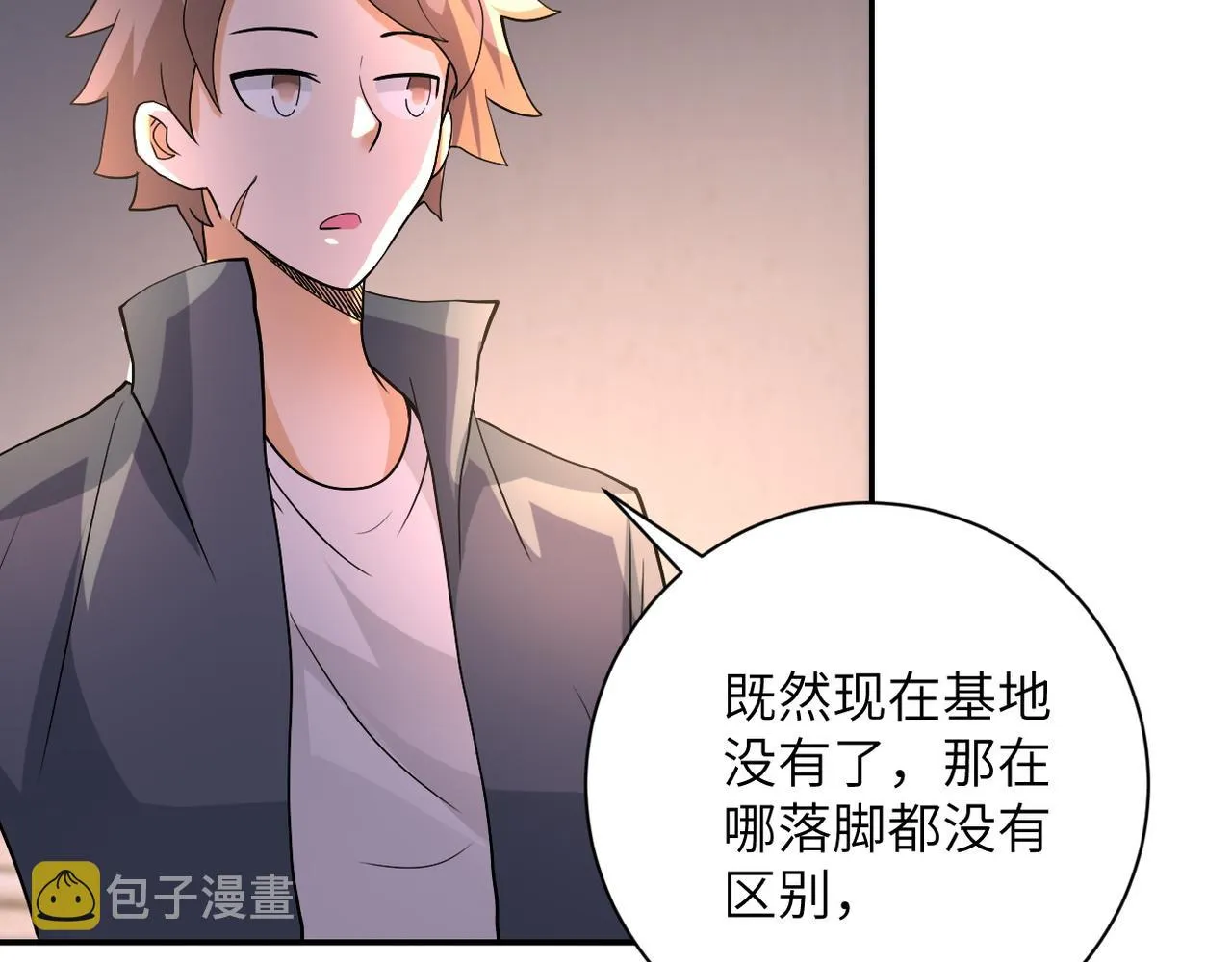 第97话 沦陷 第68页