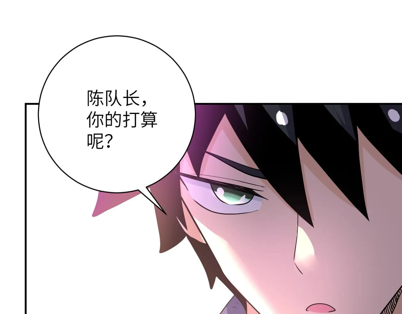 第97话 沦陷 第71页