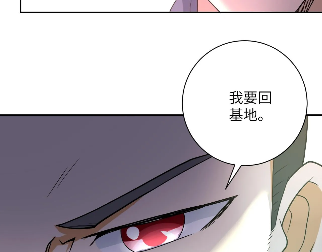 第97话 沦陷 第72页
