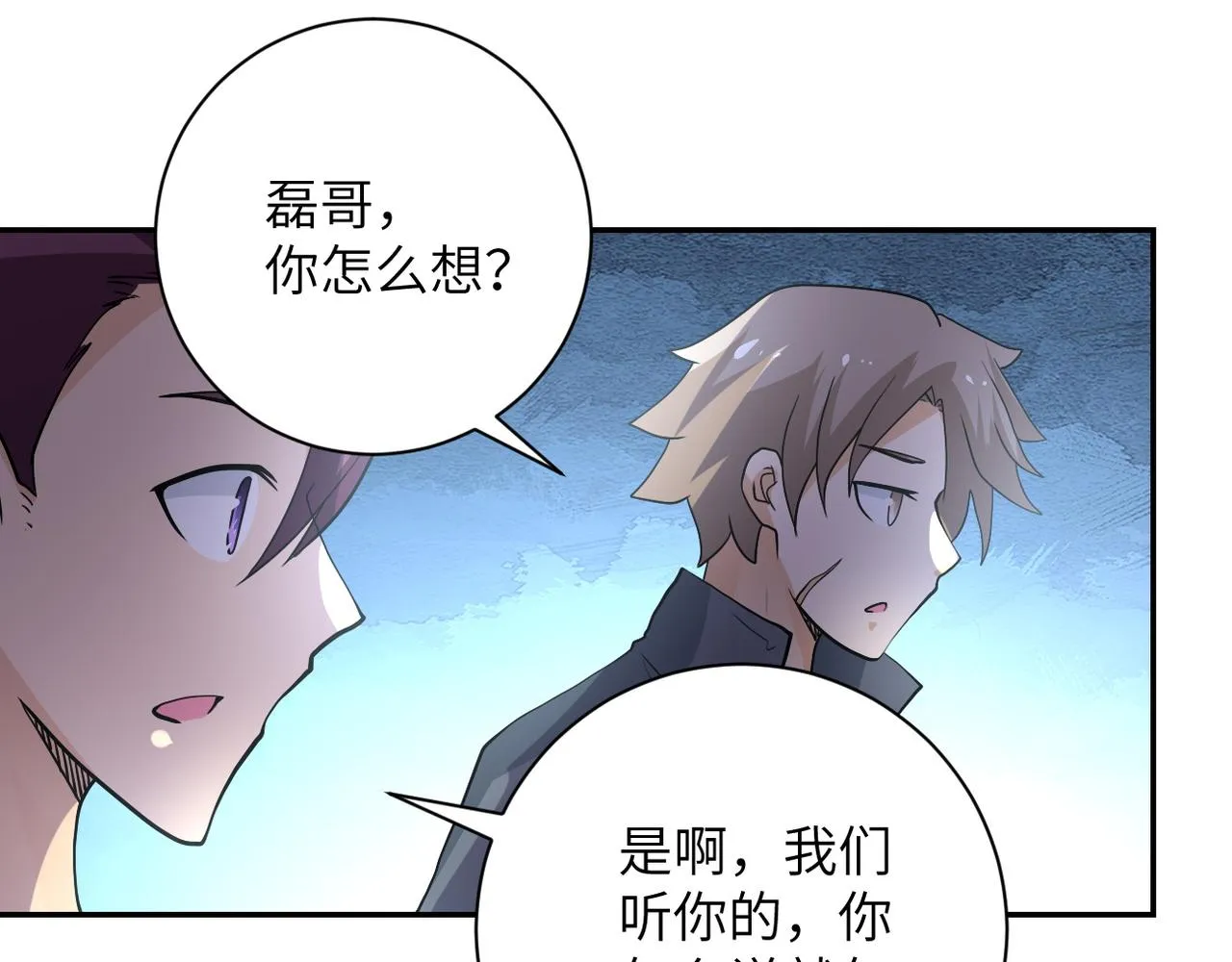 第97话 沦陷 第81页