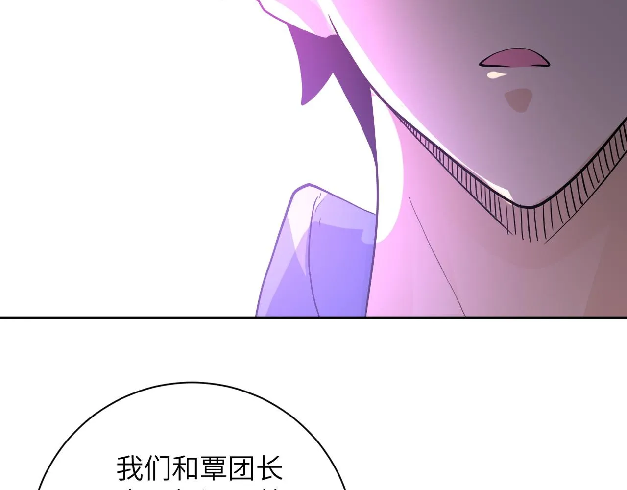 第97话 沦陷 第83页