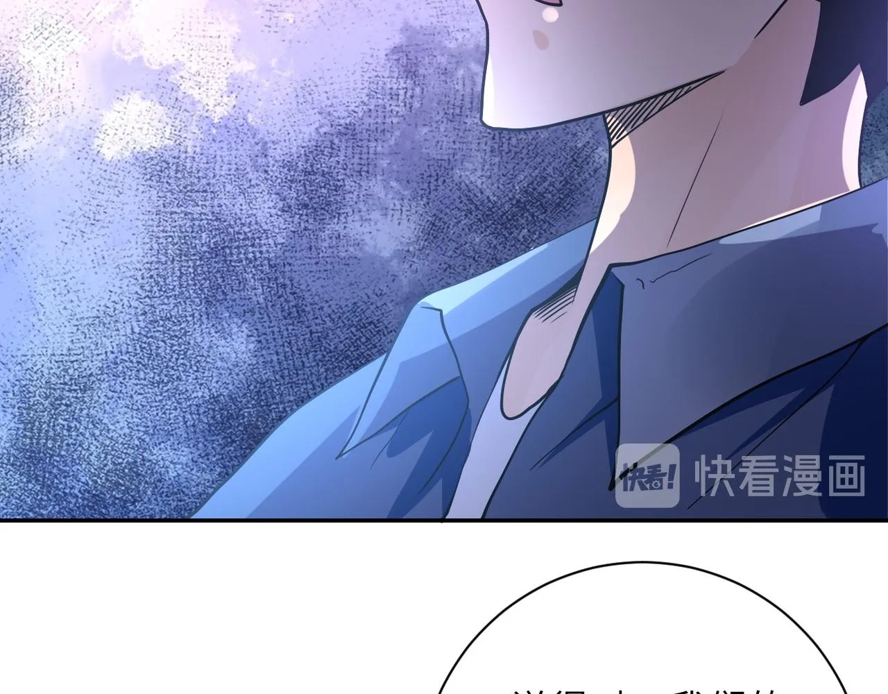 第97话 沦陷 第87页