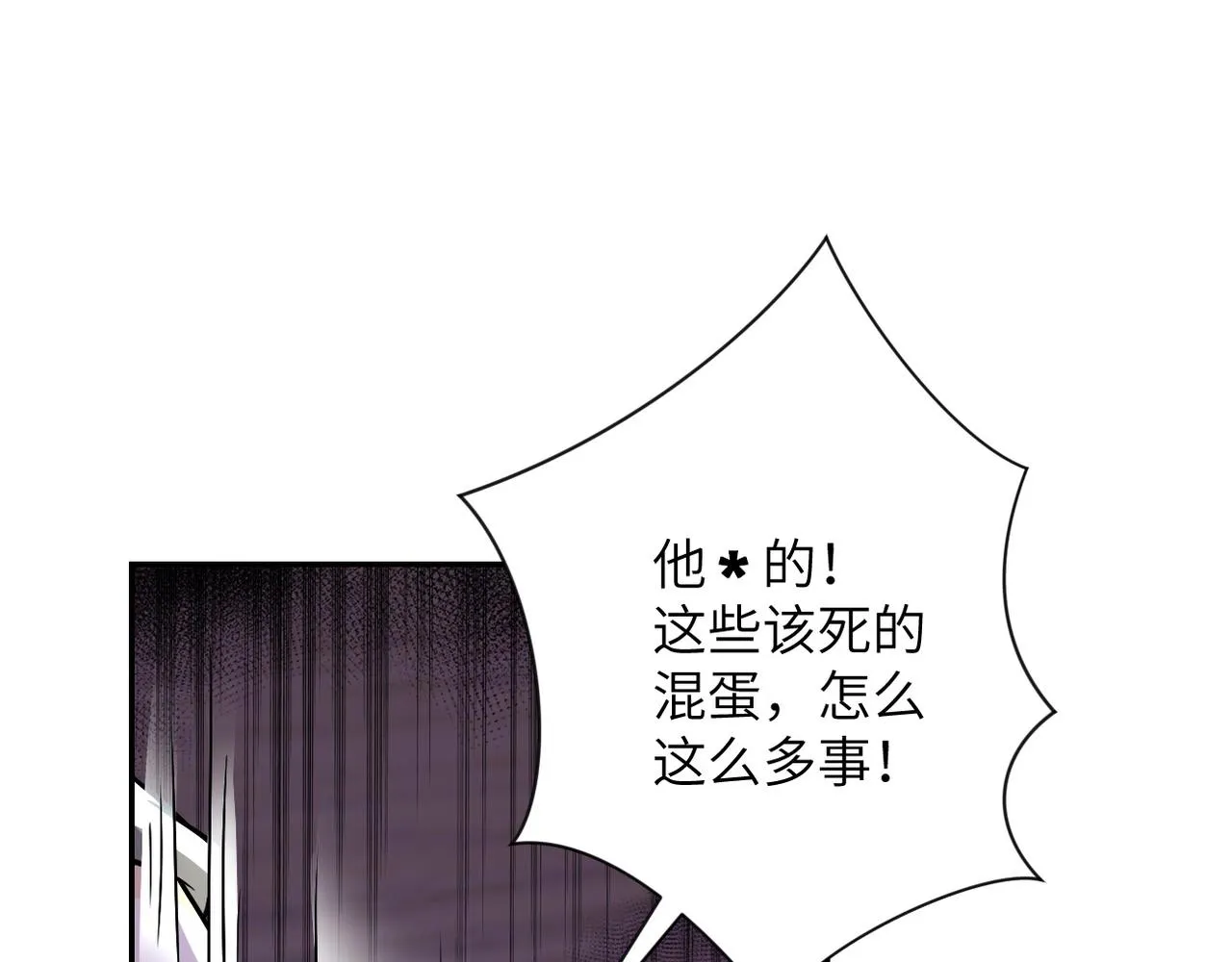 第97话 沦陷 第95页