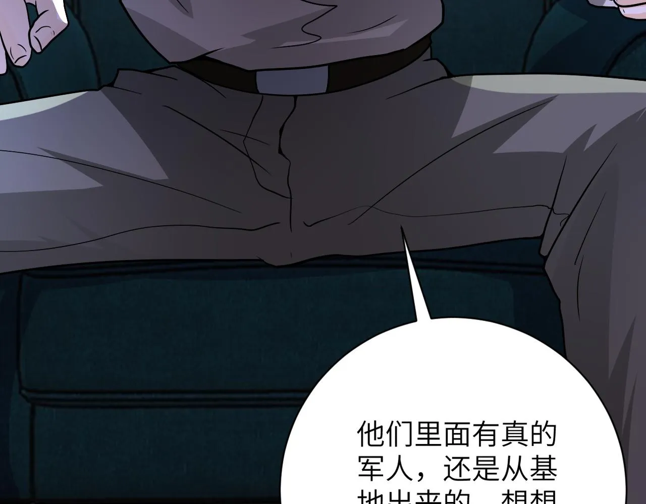 第97话 沦陷 第102页