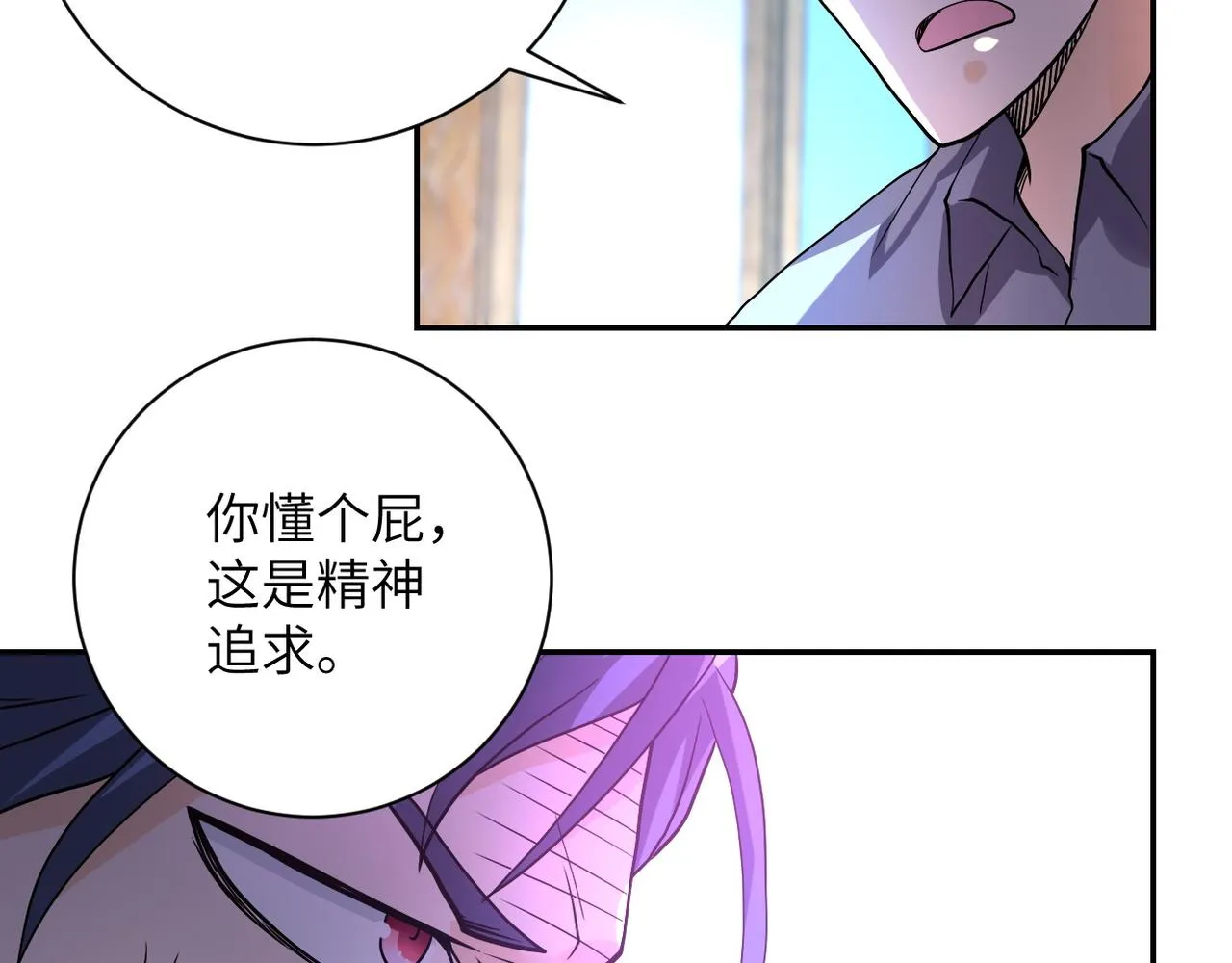 第97话 沦陷 第105页