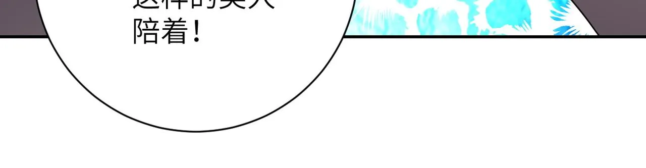 第97话 沦陷 第113页