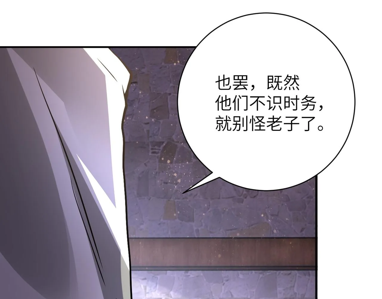 第97话 沦陷 第114页
