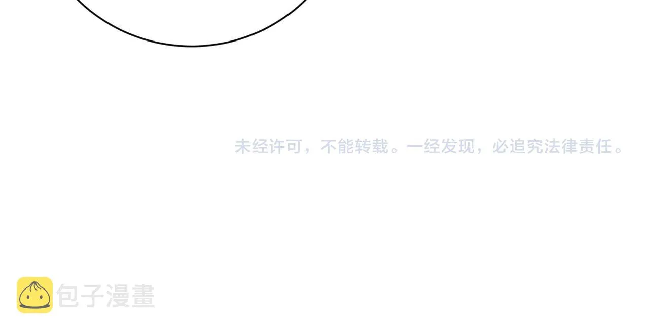 第97话 沦陷 第118页