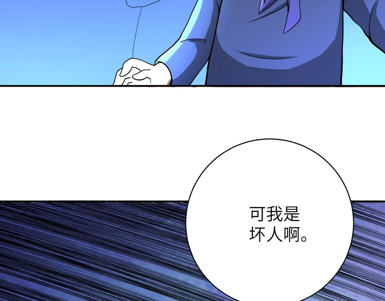 第99话 反击时刻 第5页