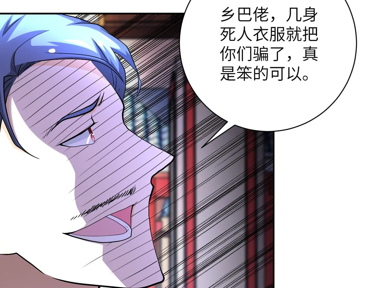 第99话 反击时刻 第10页