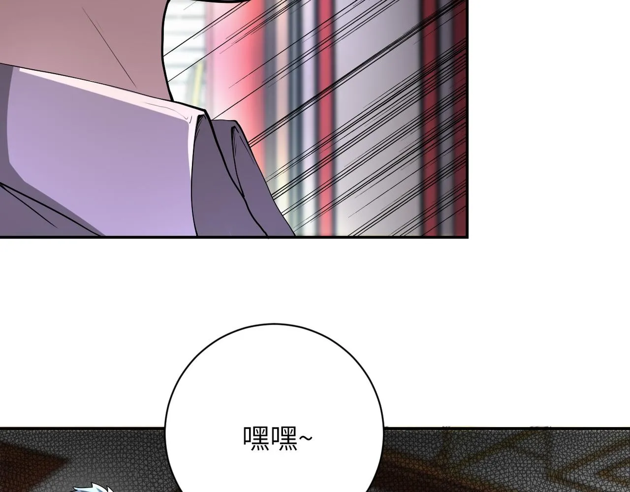 第99话 反击时刻 第11页