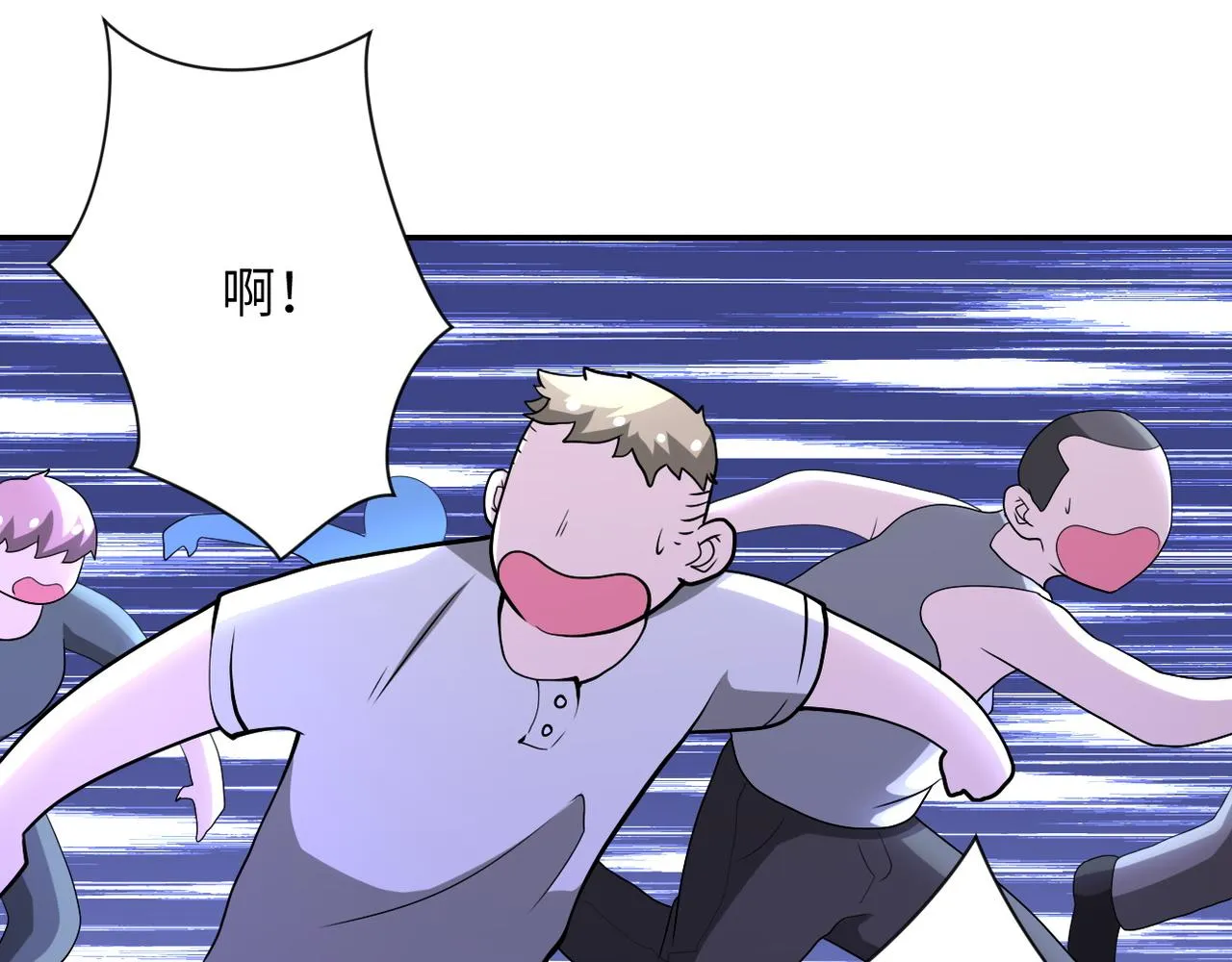 第99话 反击时刻 第14页